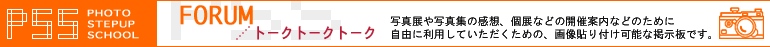 Photo Stepup School �ʐ^�X�e�b�v�A�b�v�u���t�H�[����